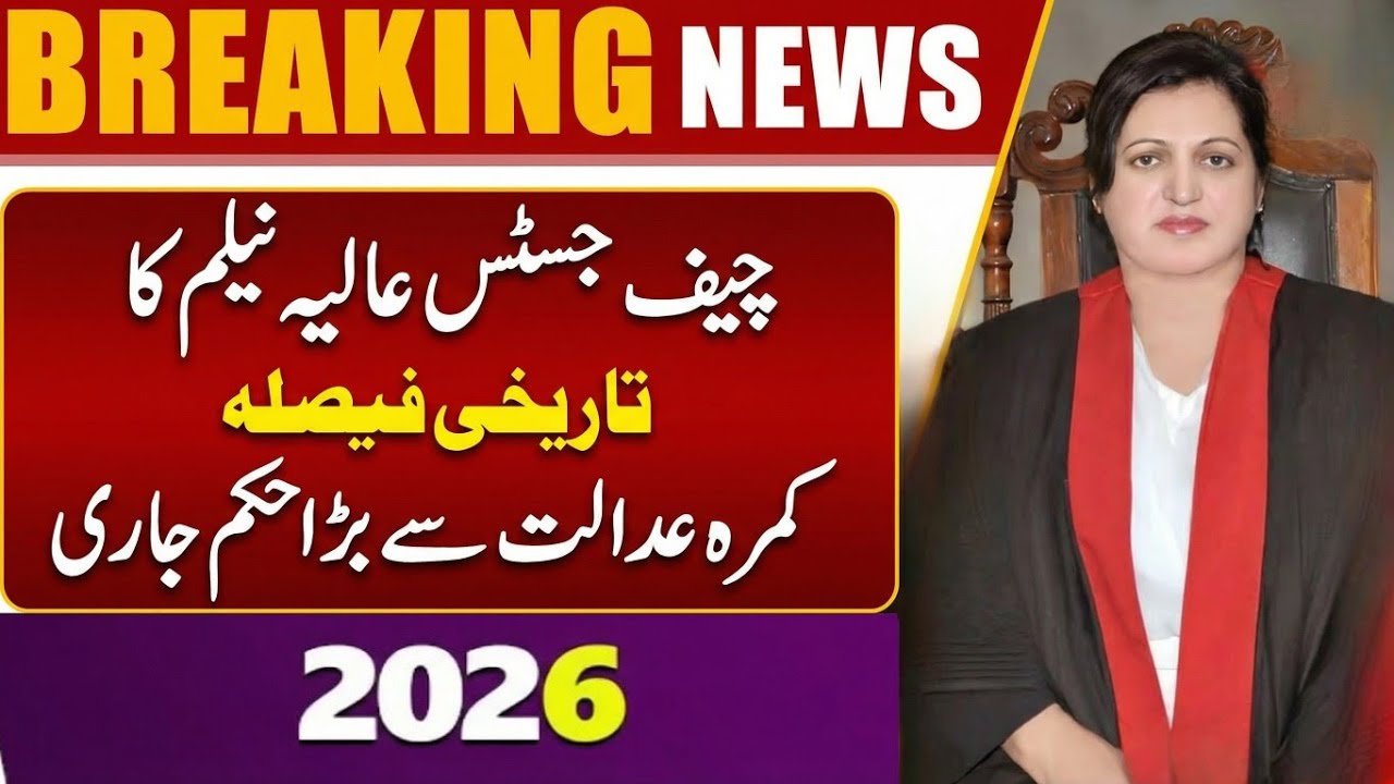 Punjab Property Law Update | Illegal Qabza Ke Khilaf  Legal Framework#jinnahtaxlawyers #qabzamafia 