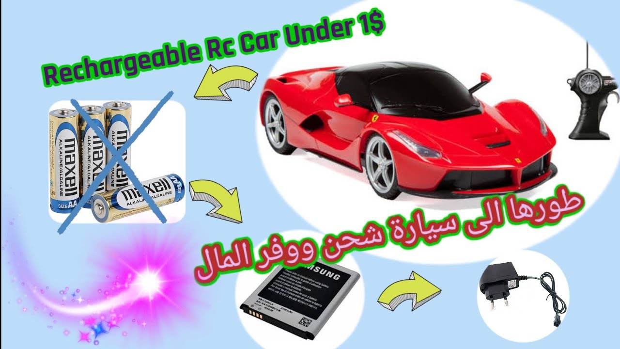 Upgrade Your RC car  to  Mobile Batteryتطوير بطارية سيارة تحكم الى بطارية ليثيوم بارخص ثمن
