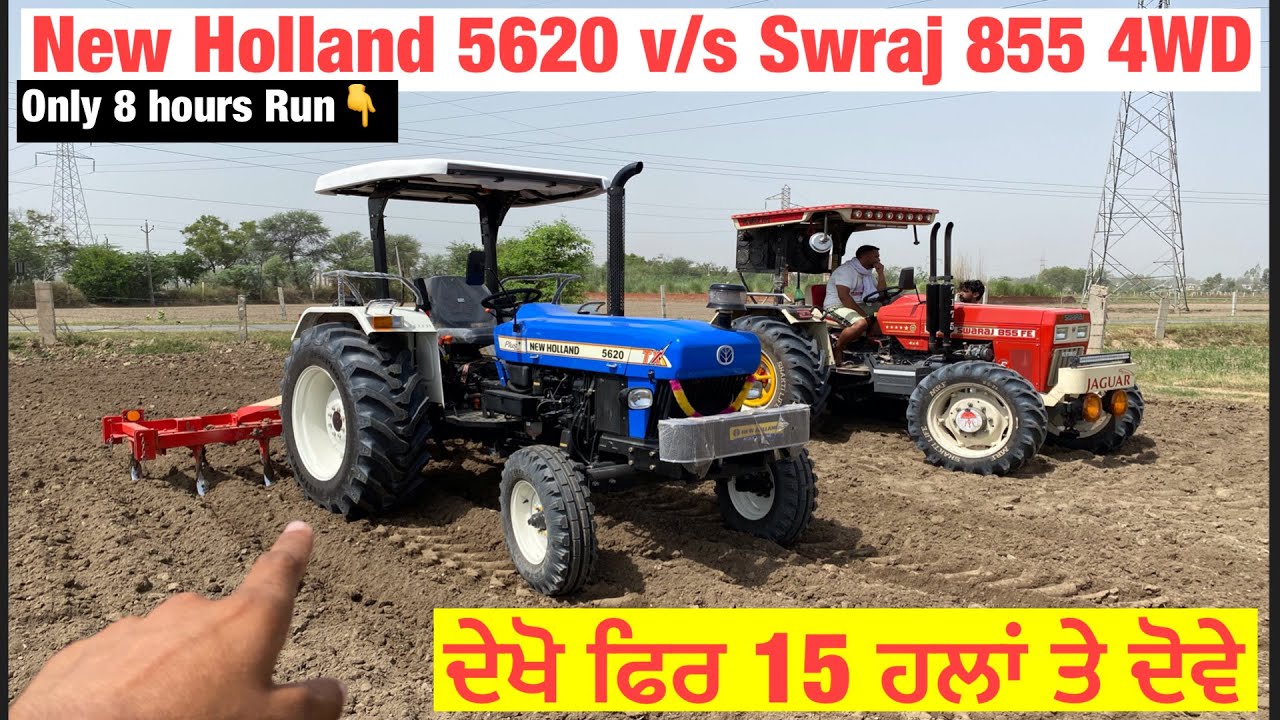 New Holland 5620 2wd v/s Swraj 855 4wd testing on 15 cultivators