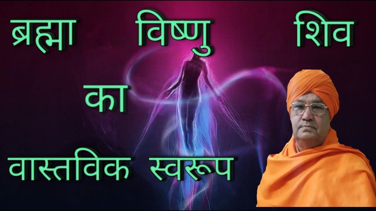 वेद अनुसार ईश्वर एक है या अनेक?Is God one or many according to Vedas?