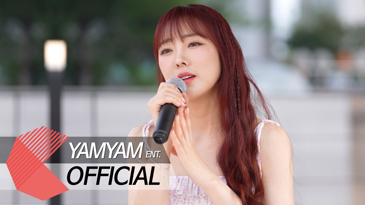 [OFFICIAL SPECIAL VIDEO] 이보람(Lee Bo-Ram) - 한 밤의 꿈처럼(Dream) 실외라이브