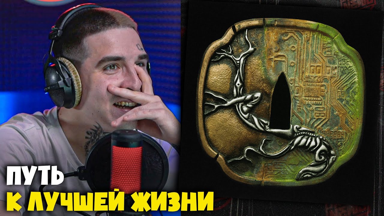 MIYAGI & ЭНДШПИЛЬ — HATTORI (АЛЬБОМ) | Реакция и разбор от RapNews