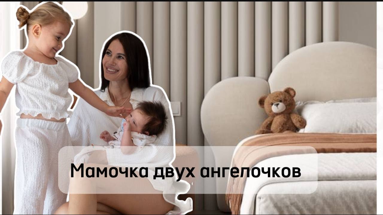 Мама двоих детей. Как я справляюсь