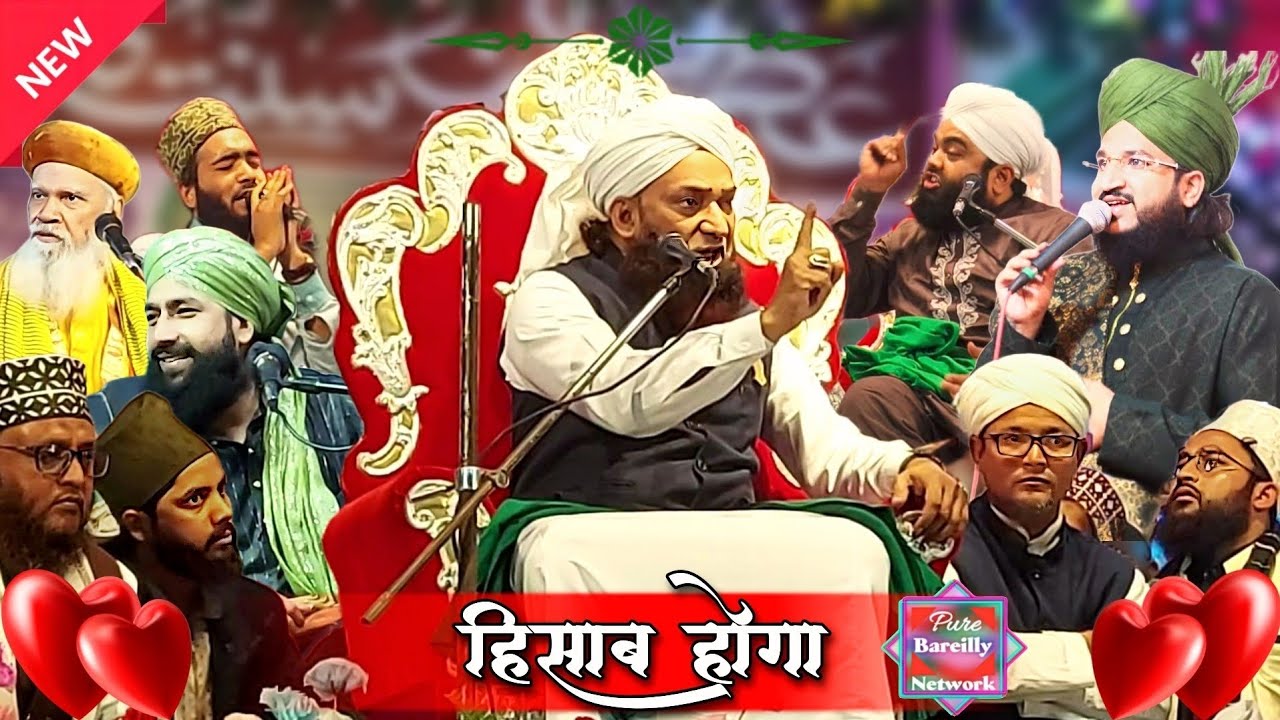 Jalsa ke naam per nazraana Lene walon ka Anzam? Maulana Sadiq Rizvi ki takrir