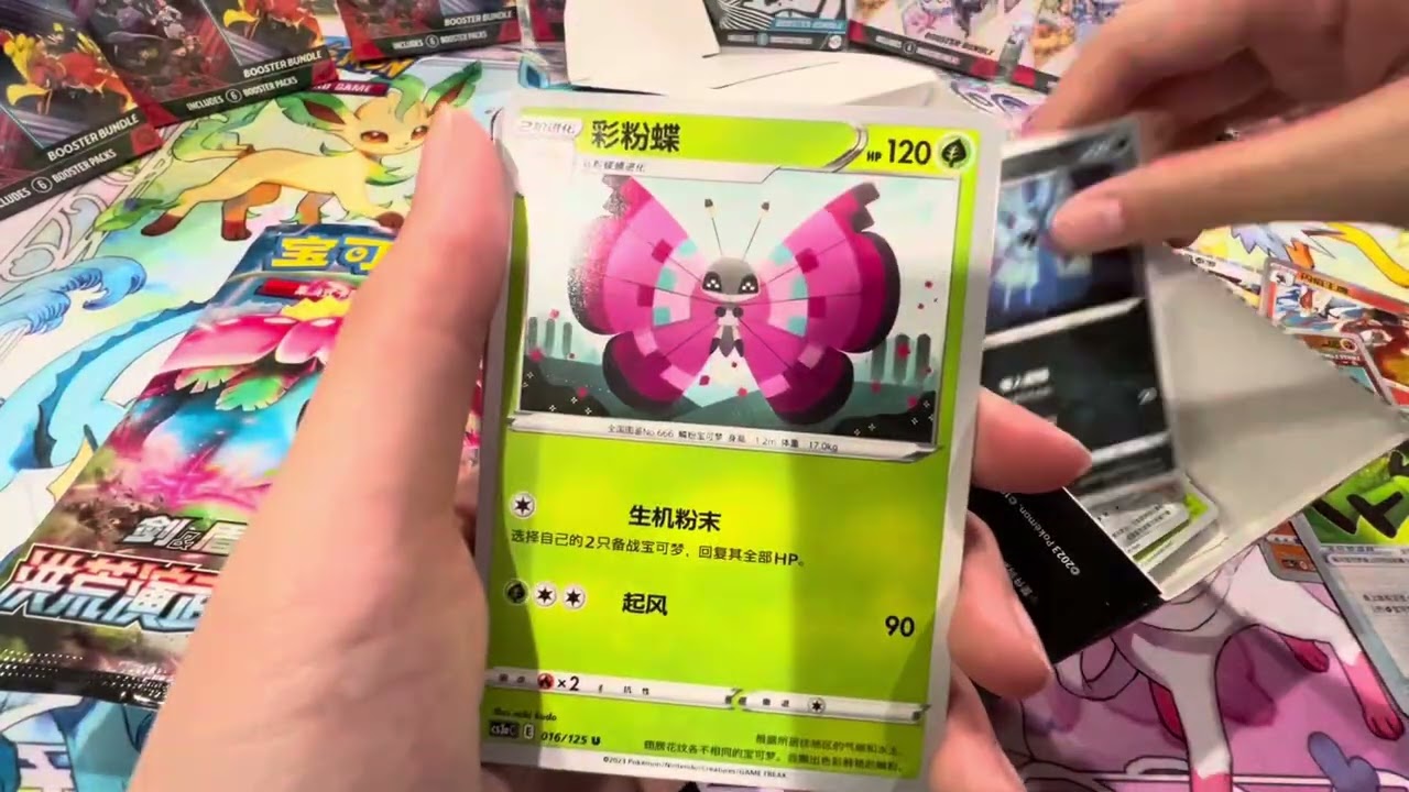 Pok&eacute;mon TCG Primordial Martial Arts Venusaur - CS3AC Box 2