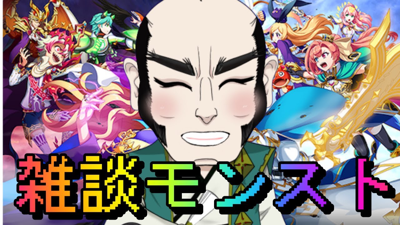 【モンスト】ウンキョラーク【じいじ】