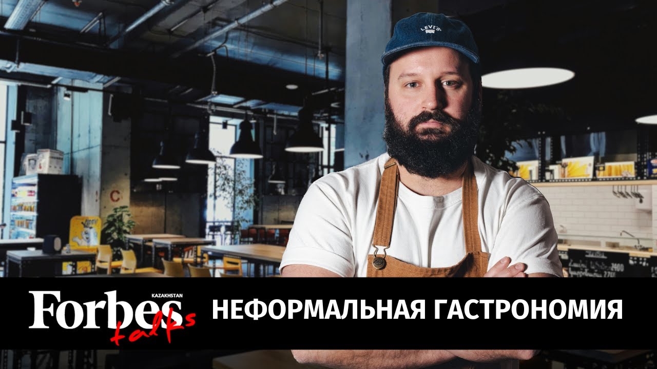 Неформальная гастрономия: как работает формат fun dining