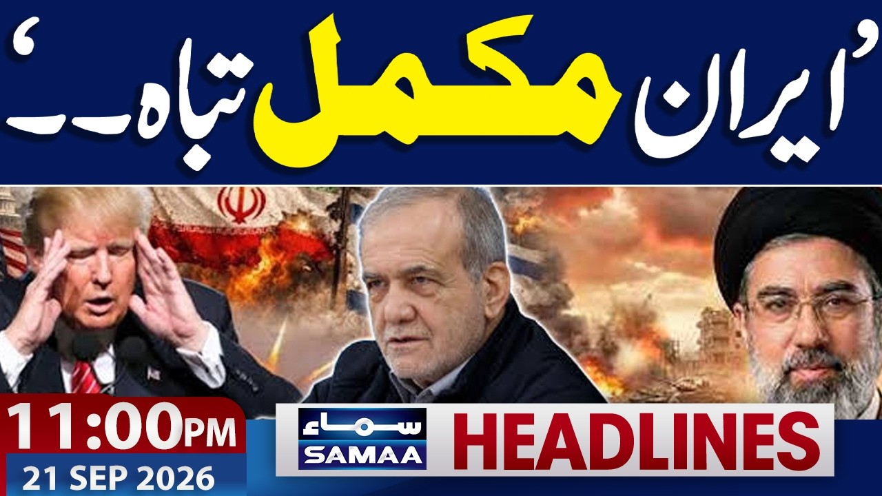 Houthis Vs Saudia | Iran Shoots Down Drone | Trump warns | 11 PM News Headlines | Samaa TV