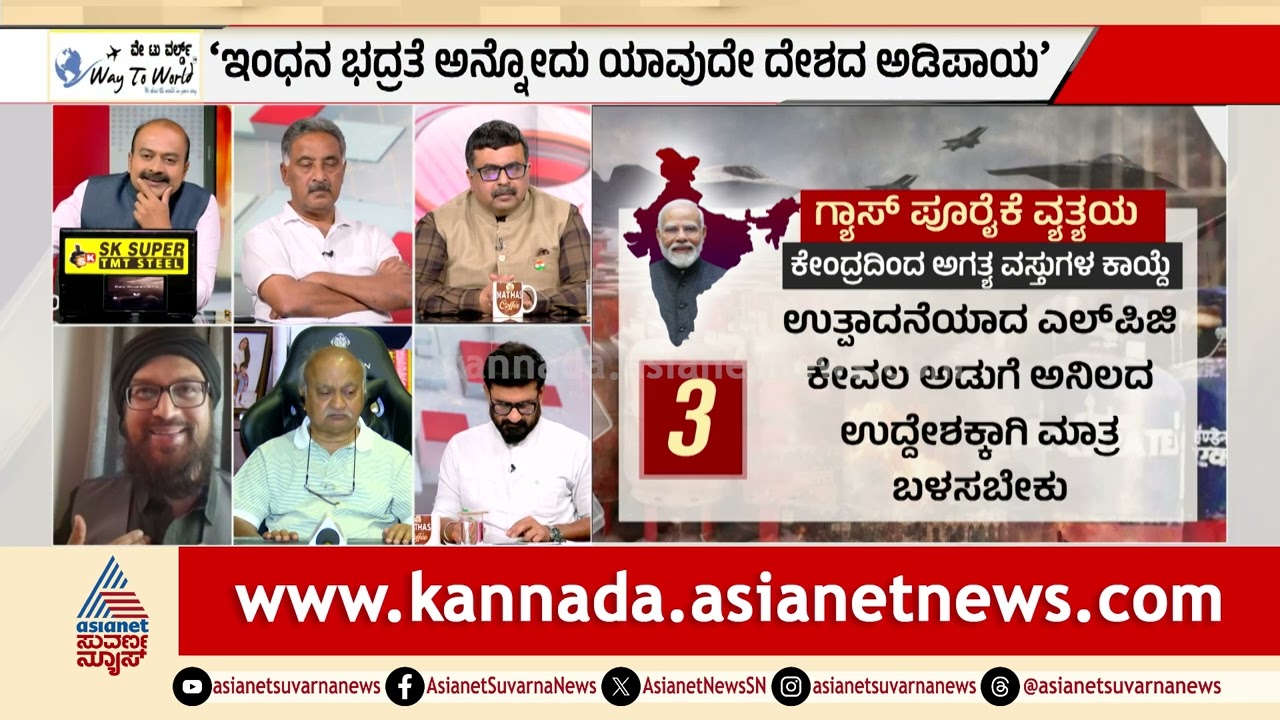 ಹರ್ಮೋಜ್ ಚೋಕ್ ಪಾಯಿಂಟ್ ನಿಯಂತ್ರಣ ಯಾರ ಕೈಲಿದೆ? | Iran Israel War | Strait of Hormuz | LRC | Suvarna News