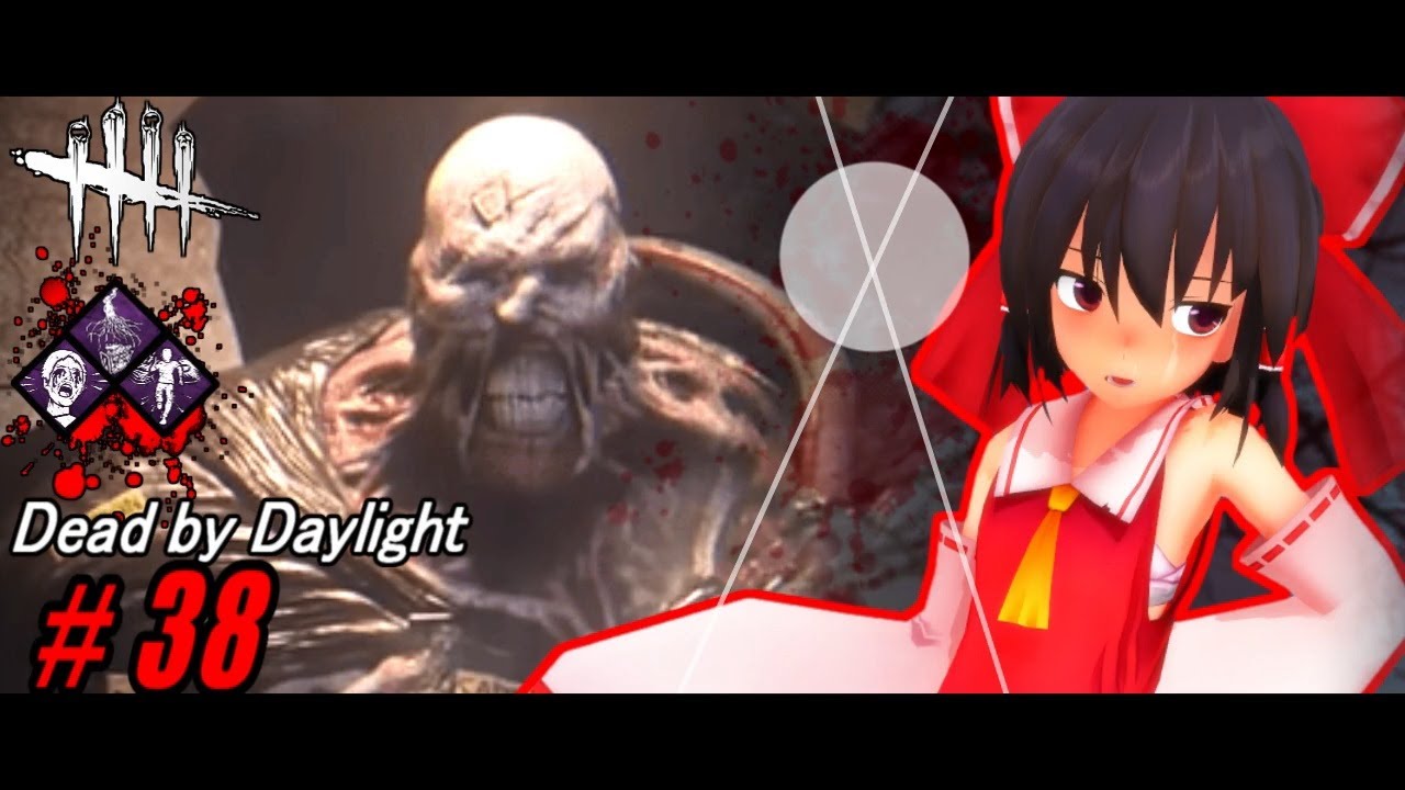 【ゆっくり実況】殺人鬼から逃げるんだよ！あくしろよ！ #38【DEAD BY DAYLIGHT】