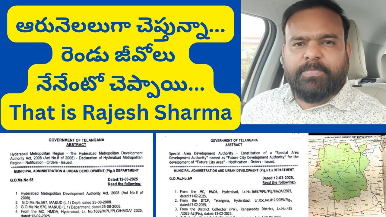 రెండు జీవోలతో అంతా క్లియర్ Hyderabad Real Estate News @realtynews0203 #futurecity #hmr #hyderabad
