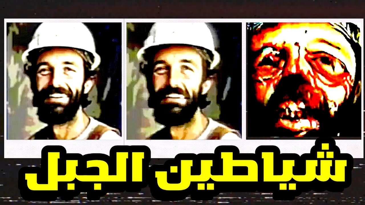 لا تذهب إلي هناك أبداً ... قصة The GREYLOCK Tapes