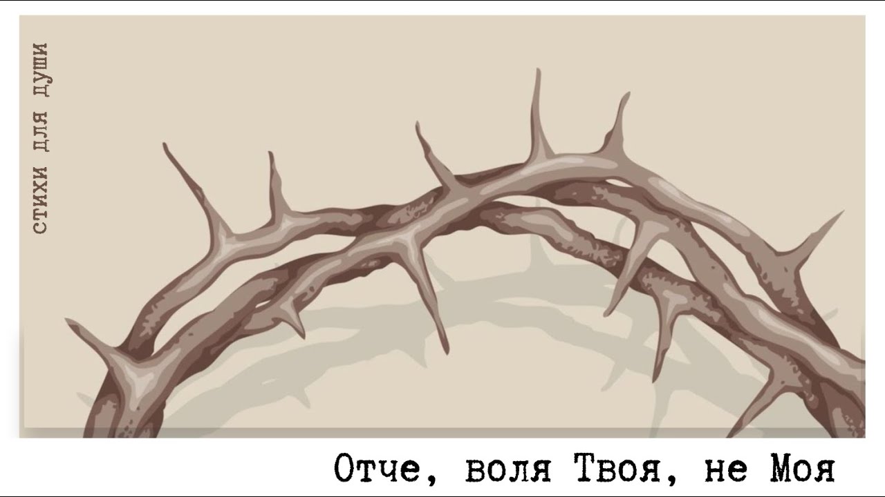 В Гефсиманском саду | Г. Красненкова