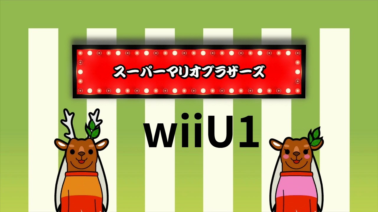 【太鼓の達人 wiiUば～じょん】スーパーマリオブラザーズ