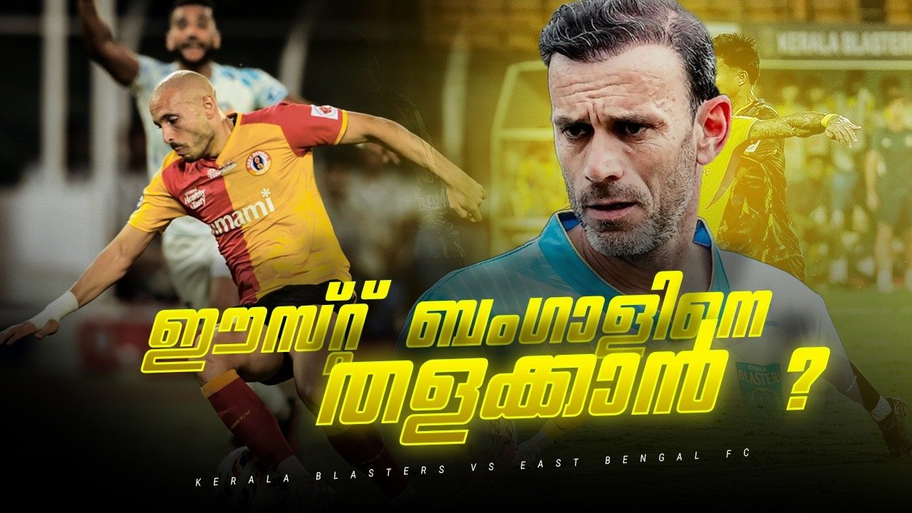 Kerala Blasters против East Bengal | Donix clash | KBFC | Предматчевые обсуждения