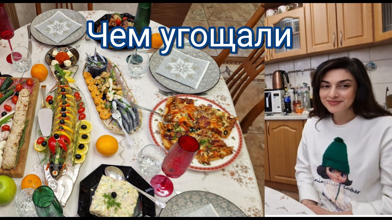 Встретили  гостей!!! Чем  угощали?We met guests !!! what they eat?