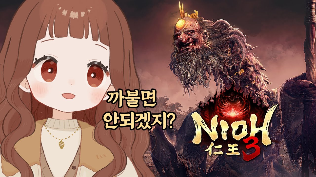 살까 말까 고민의 시간 | 인왕3 (Nioh 3) 데모플레이 2화