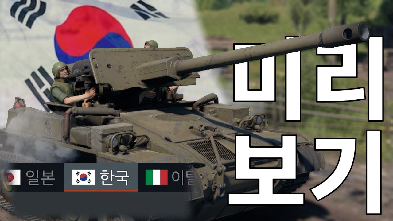 한국트리 나올 때까지 숨참는다 흡 [미리보는 한국트리 #1]