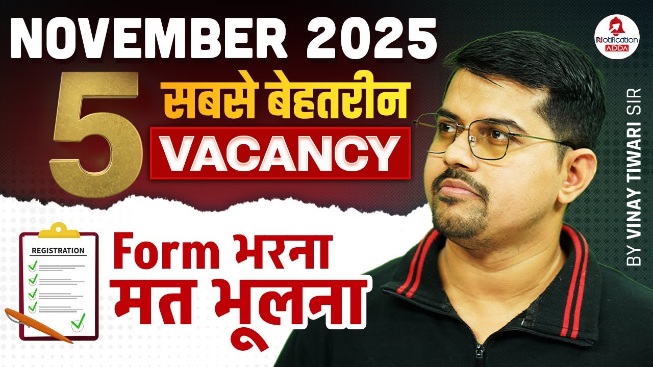 Top 5 Government Job Vacancy in November 2025 | Upcoming Vacancy 2025 | You Must Apply