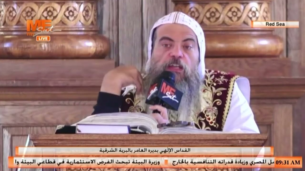 عظة القداس الإلٰهي في عيد نياحة أنبا بولا أول السواح بديره العامر بالبرية الشرقية بالبحر الأحمر.
