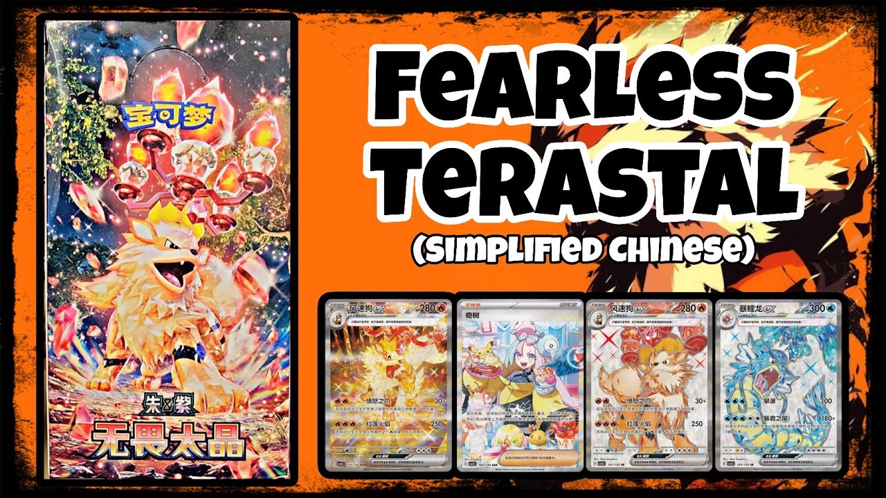 Opening a Booster Box of Pokemon Fearless Terastal (Simplified Chinese)