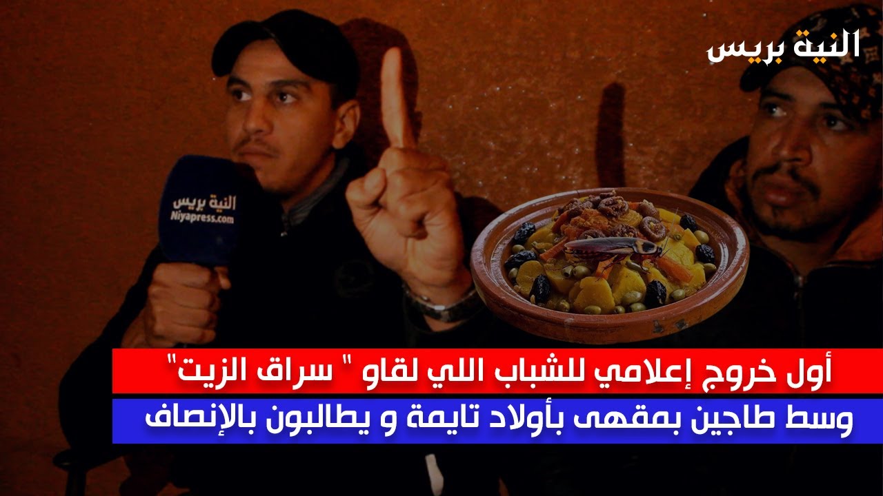 أول خروج إعلامي للشباب اللي لقاو 