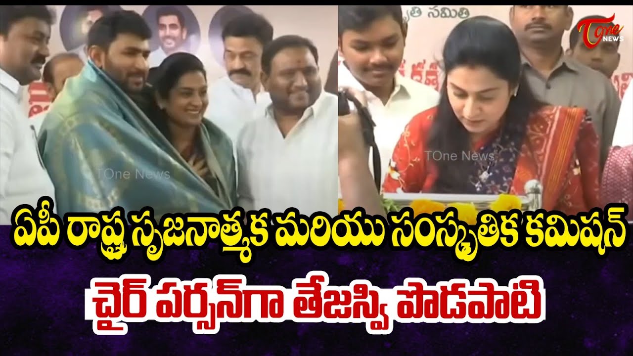 Tejaswi Podapati appointed as Chairperson of AP State Creative and Cultural Commission |Tone News