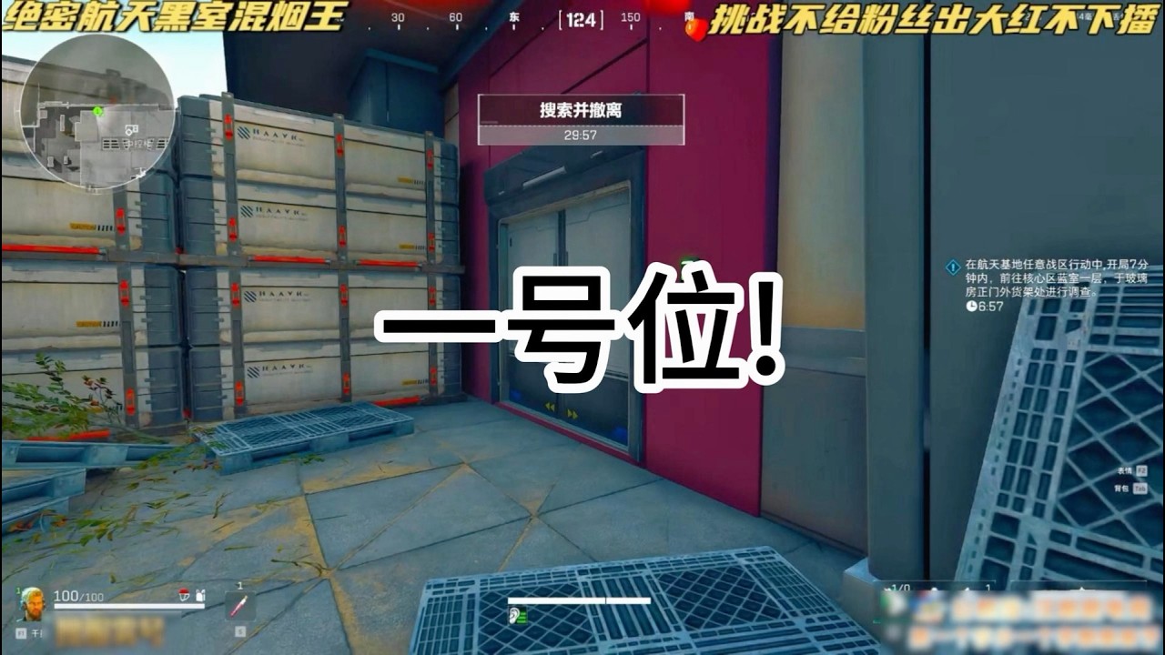 给我3分钟绝对让你爱上绝密航天2.0跑刀222！#三角洲行动