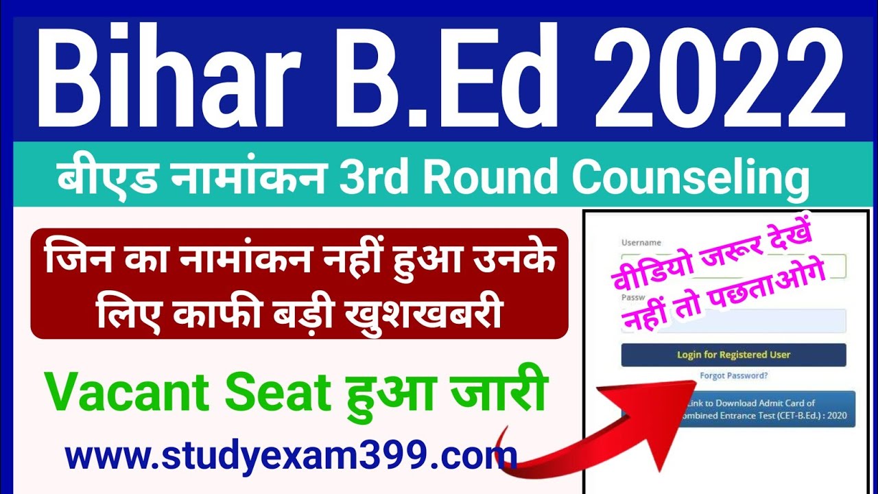 bihar bed 3rd counselling 2022 Process for 3rd Round Documents Verification | Vacant Seat List