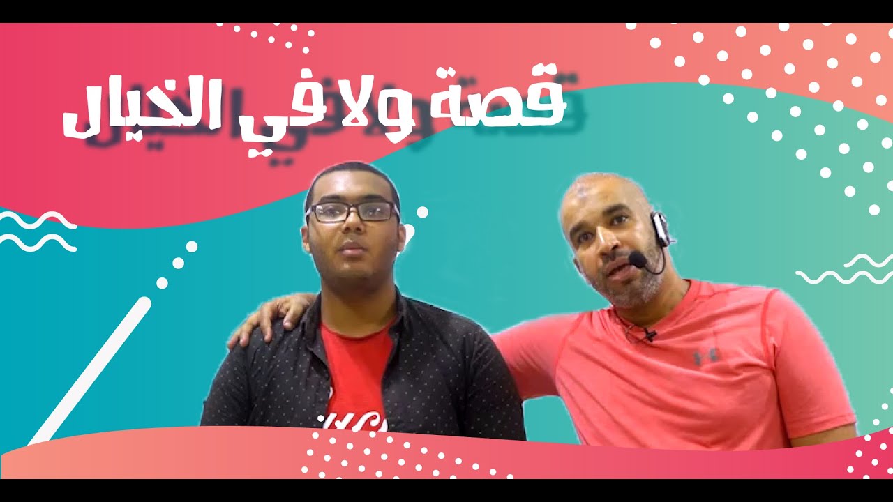 قصة ولا فى الخيال 😮😮😮
