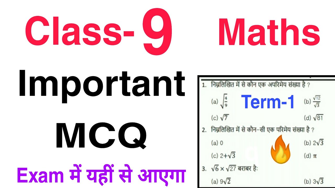 Class 9 Maths Important MCQ For Mid-Term Exam 2021-22 | 9th class maths mcq term-1/chapter-1 Cbse