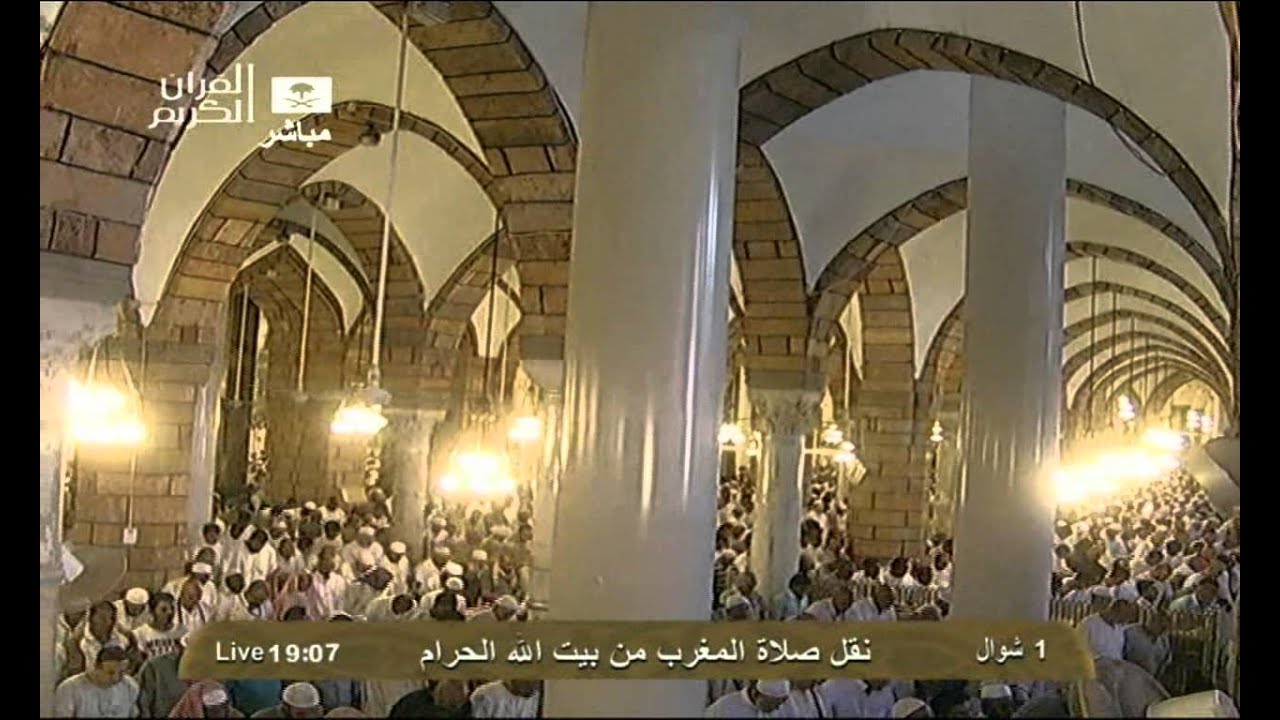 صلاة المغرب من بيت الله الحرام - 1 شوال 1434 Saudi Quran HD