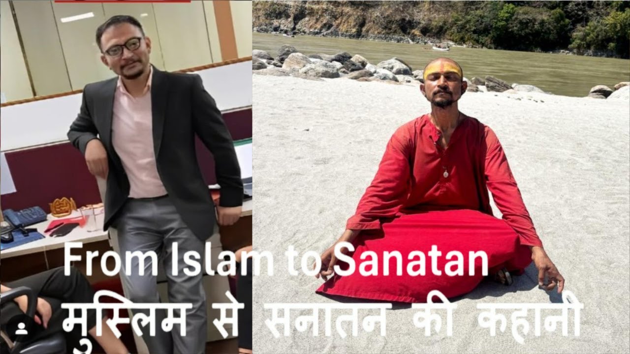 सत्‍य साधु की अद्भुत यात्रा: मुस्लिम से सनातन धर्म तक का सच