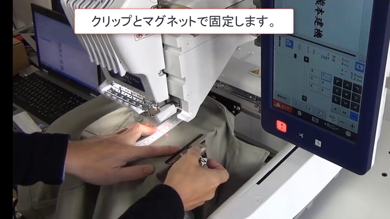 初心者でも、10分で作業服の名入れ刺繍ができちゃう刺繍ミシン！