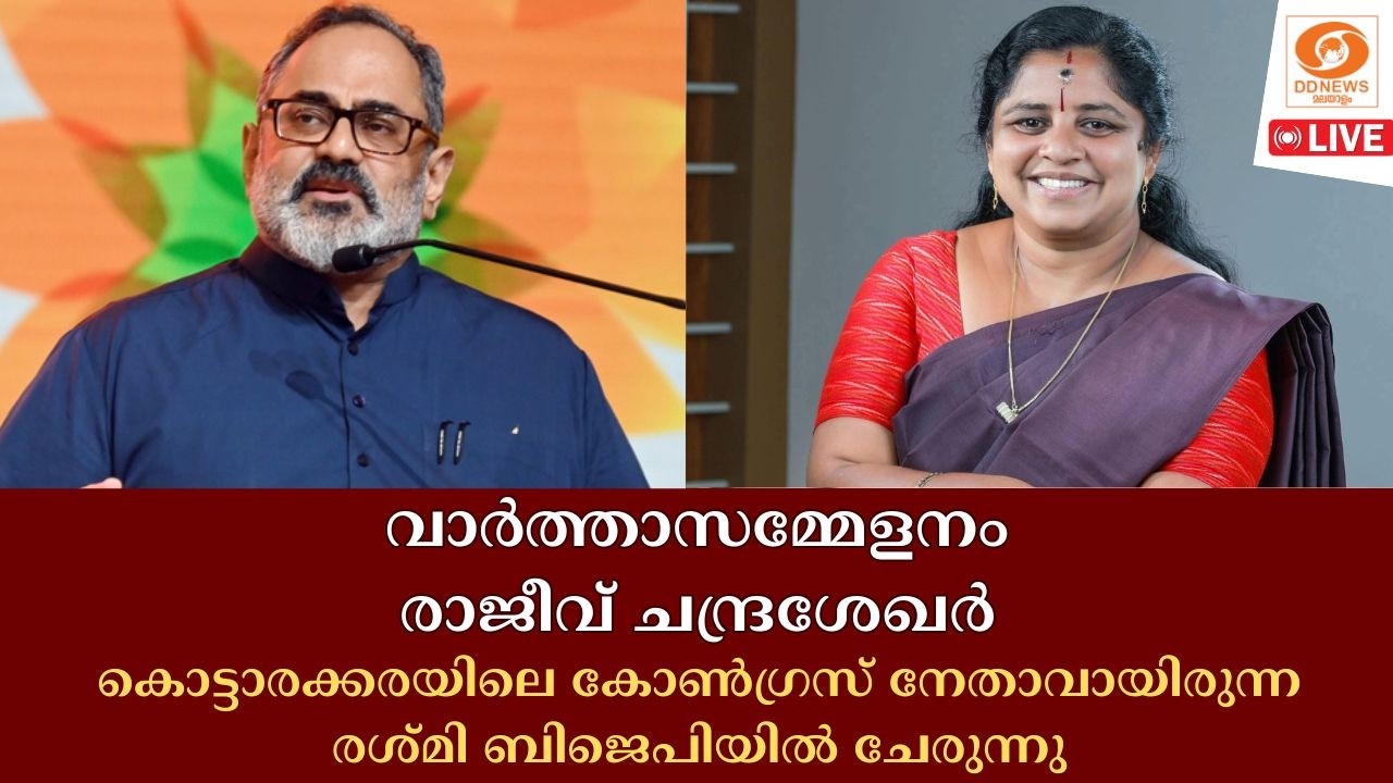 LIVE: BJP സംസ്ഥാന അധ്യക്ഷൻ രാജീവ്‌ ചന്ദ്രശേഖർ മാധ്യമങ്ങളെ കാണുന്നു | Rajeev Chandrasekhar|21-02-2026