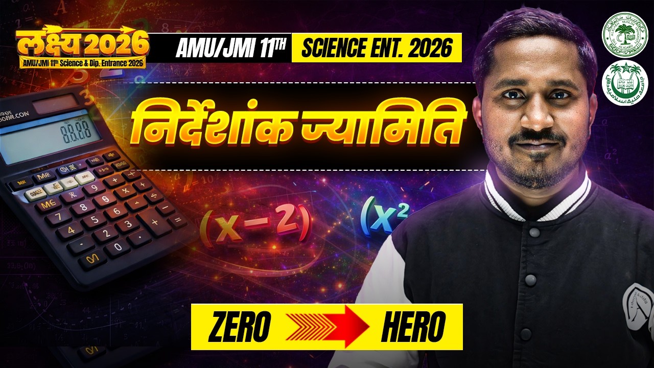 Coordinate Geometry in Hindi | Complete Chapter + PYQs + QNS Practice in 1 Lecture | Lakshya 2026