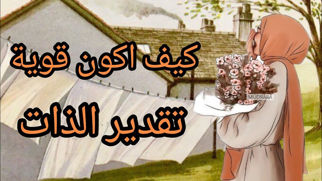 بودكاست لن تجد متله✅كيف اصل الى القوة بدون مساندة اي شخص