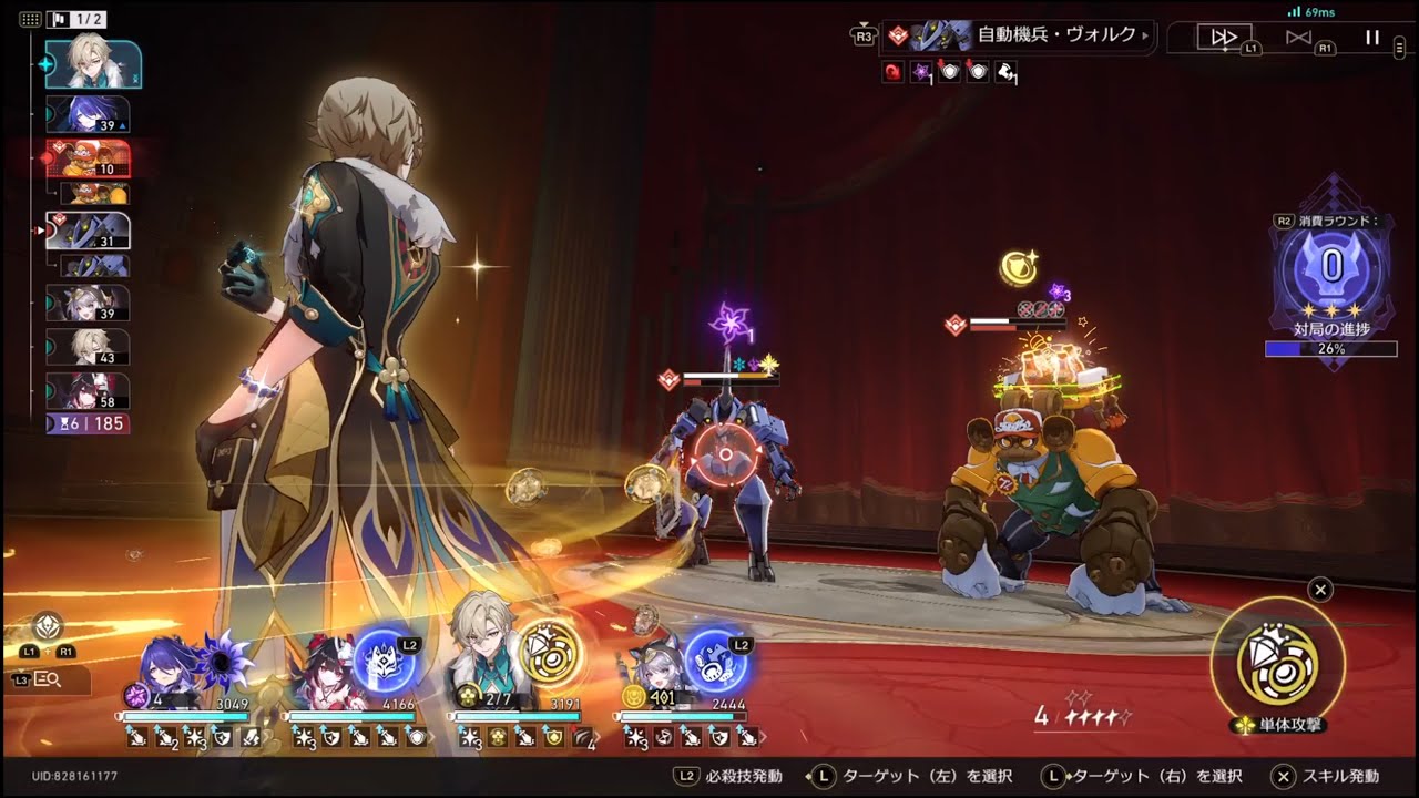 異相の仲裁 ナイト3  黄泉 3ラウンドクリア Ver3.8 崩壊スターレイル