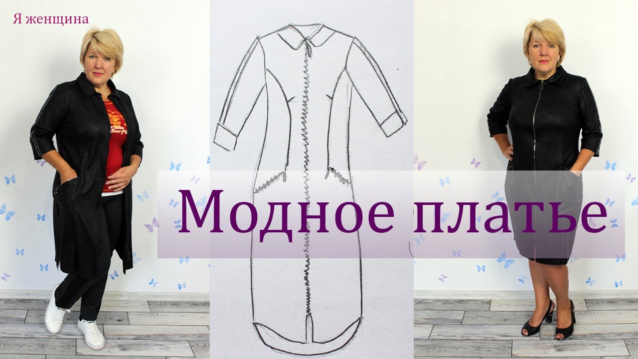 Модное платье или элегантная накидка. Универсальное изделие на осень