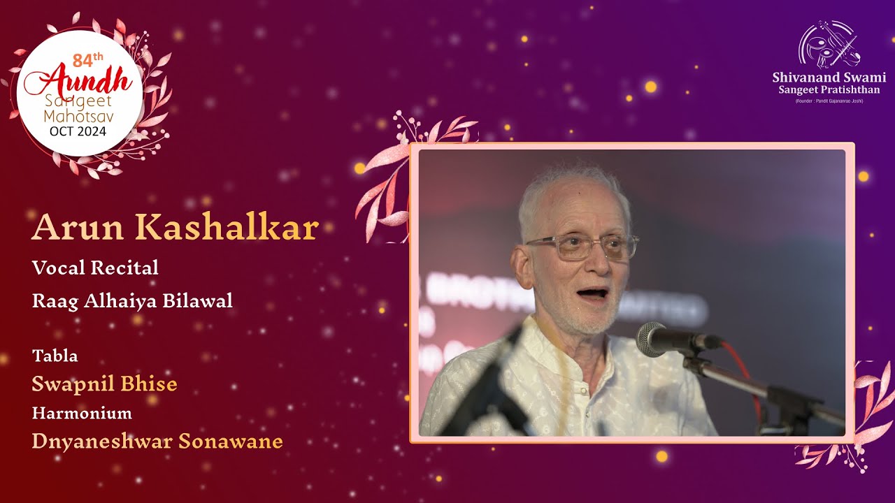 Alhaiya Bilawal | Pt. Arun Kashalkar | 84th Aundh Sangeet Mahotsav