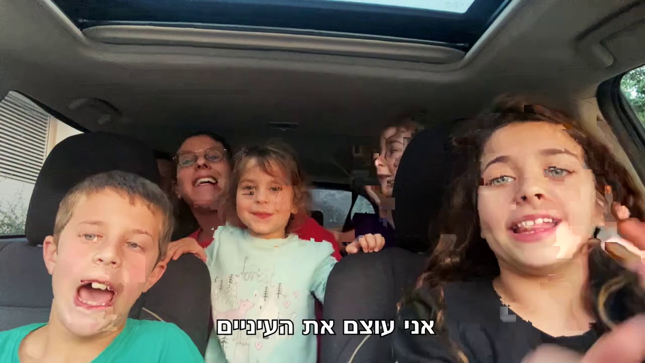 רביטל ויטלזון יעקבס - גם אני רוצה חיסון