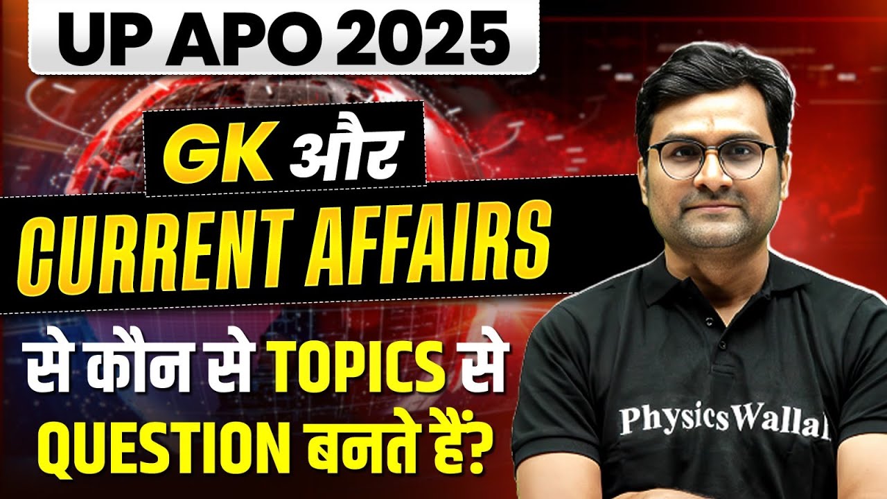 UP APO 2025 | Important Topics of GK & Current Affairs for APO Exam | Judiciary By PW