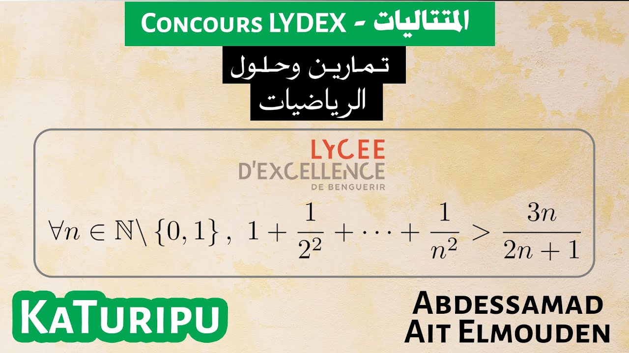 Concours LYDEX (Q2) || (السؤال الثاني) مباراة مدرسة التميز