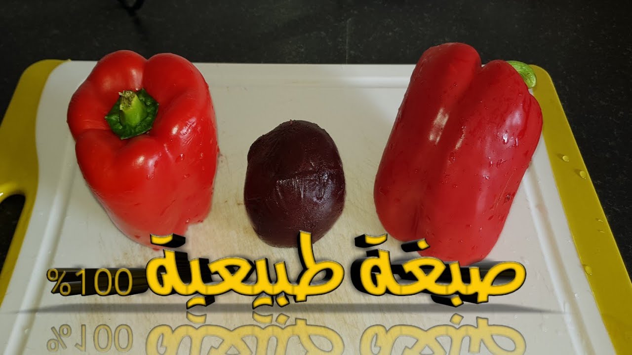 كيف تحصل عل لون احمر قاتم لطيورك 100% صبغة طبيعية
