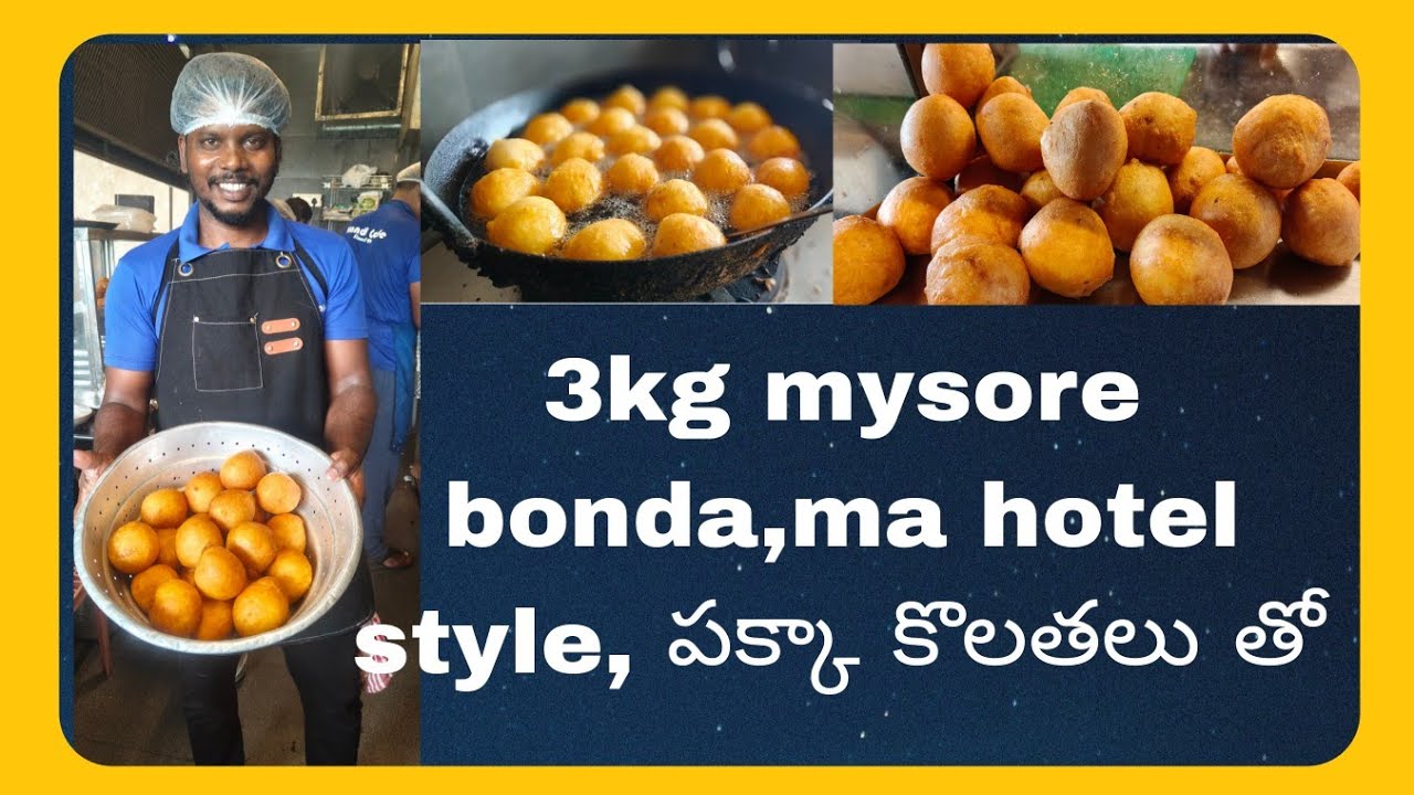 Mysore bonda recipe in telugu||easy method లో మైసూర్ బోండా||mysor bonda in telugu 