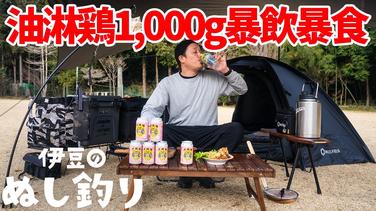 鶏もも1000gで油淋鶏レモンサワー無双