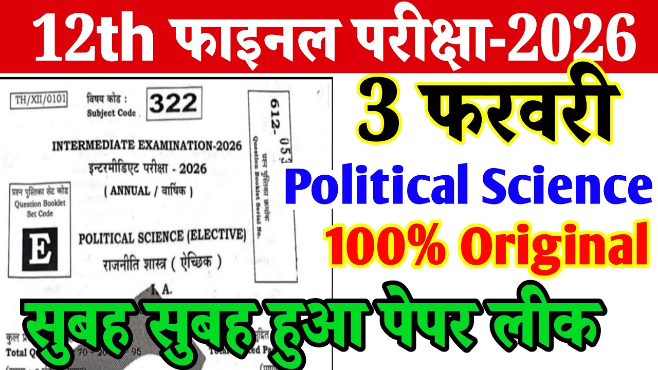 3 February Class 12th Political Science Original Viral Question 2026 ll 12th Pol Science viral paper