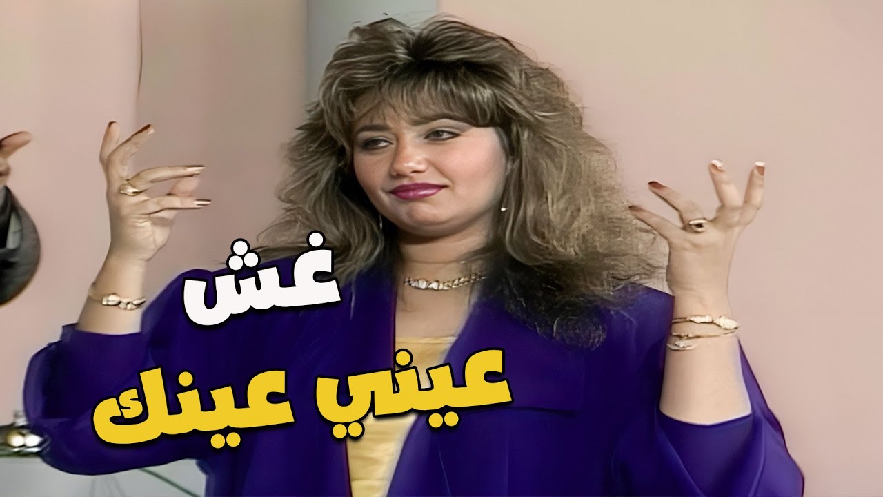 حسن مصطفى بيغش مع الستات 😏… رغم غلطهم في الاسم خدوا 3 نقاط 🔥