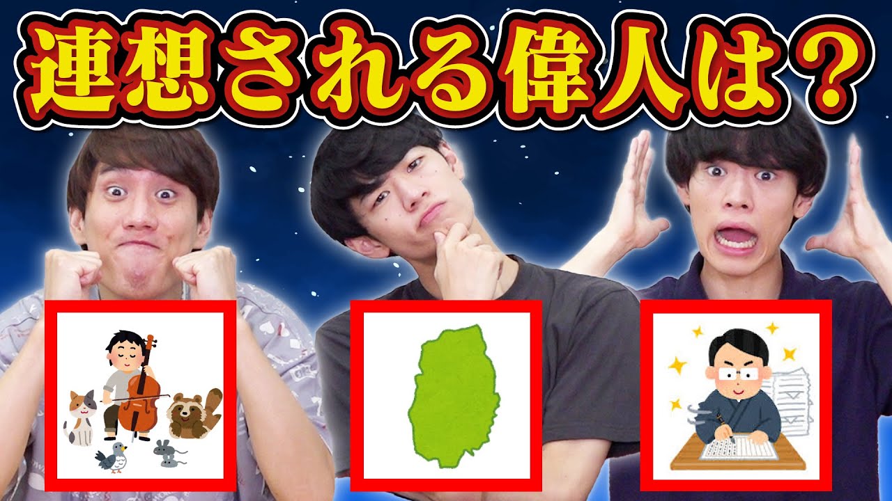 【共通点を見出せ】3つのイラストで連想しろ！いらすとや伝言ゲーム