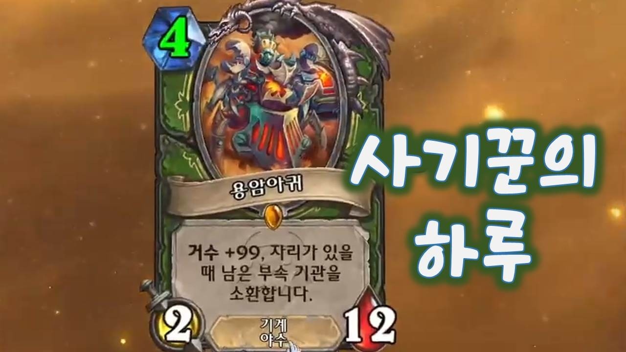 음 그래 그래 평소대로군!  / 연마 예고도적 Imbue Herald Rogue